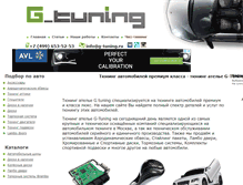 Tablet Screenshot of g-tuning.ru
